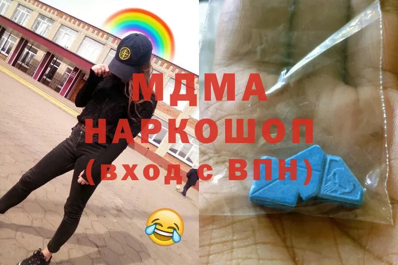 MDMA кристаллы  omg зеркало  Миасс 